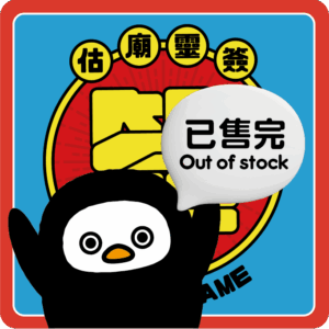 估廟靈簽