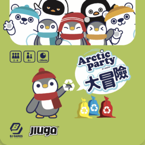 Arctic party 大冒险