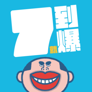 7 Tai Ma Sing